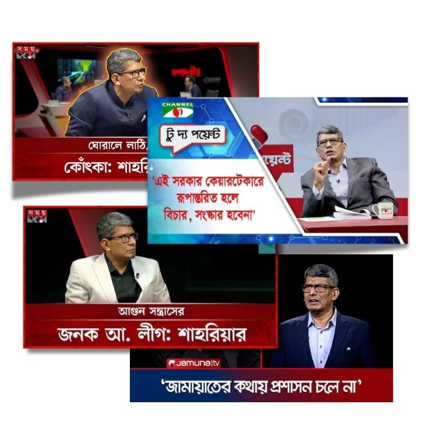 Barrister a s m shahriar news Cart